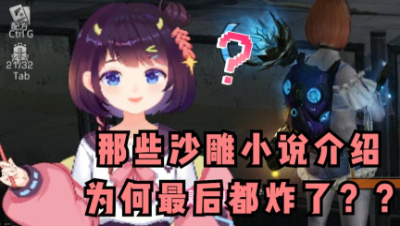 【明日之后】那些沙雕小说