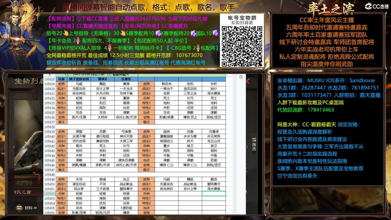 X1665成功沦陷徐州盟主 第1段