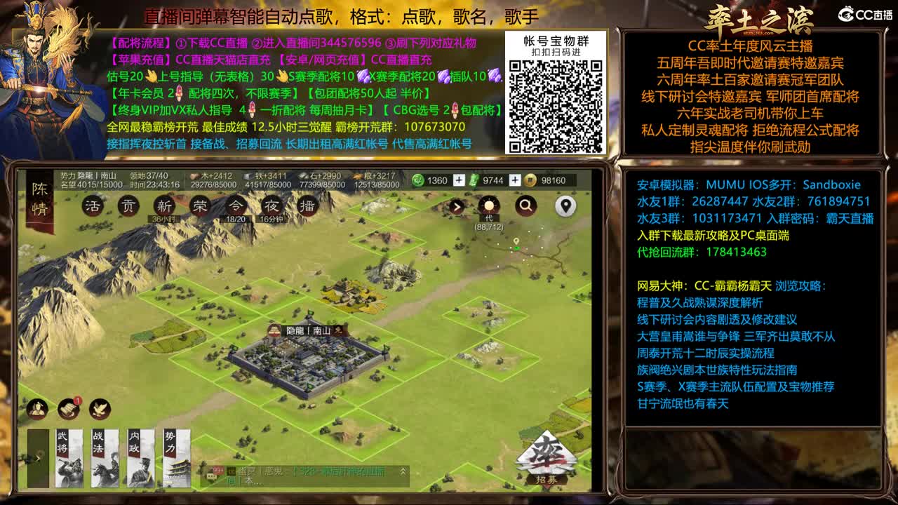 X1665成功沦陷徐州盟主 第2段
