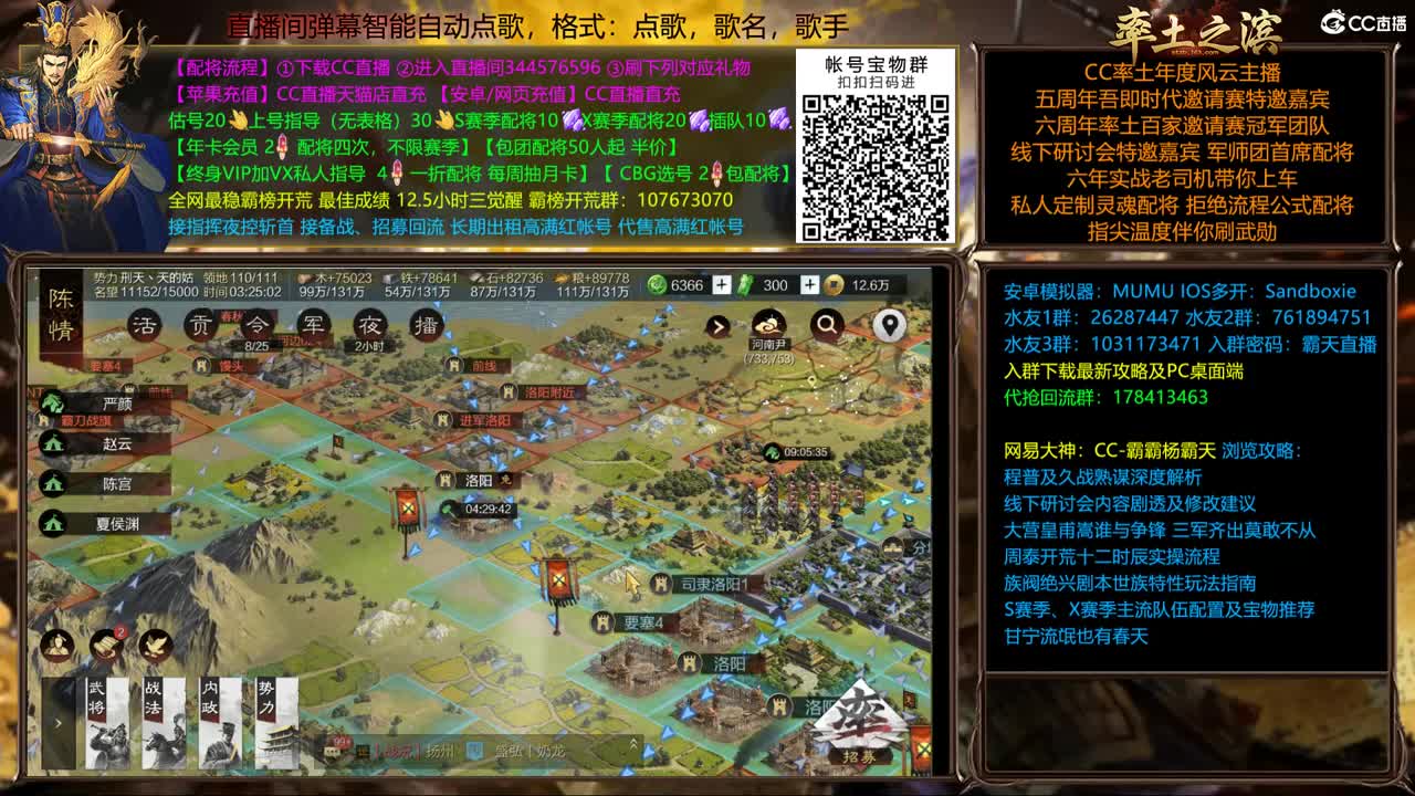X1665成功沦陷徐州盟主 第3段