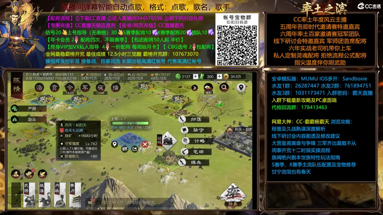 X1665成功沦陷徐州盟主 第4段