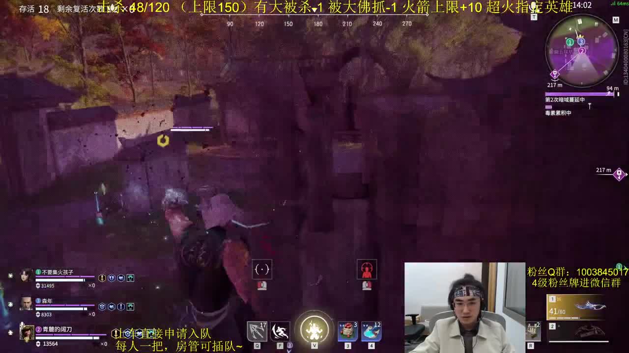 目标双排陨星 第2段