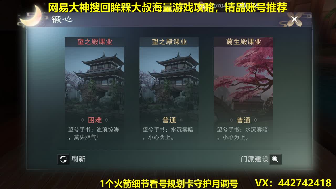 官方看号规划养号托管~代肝所有