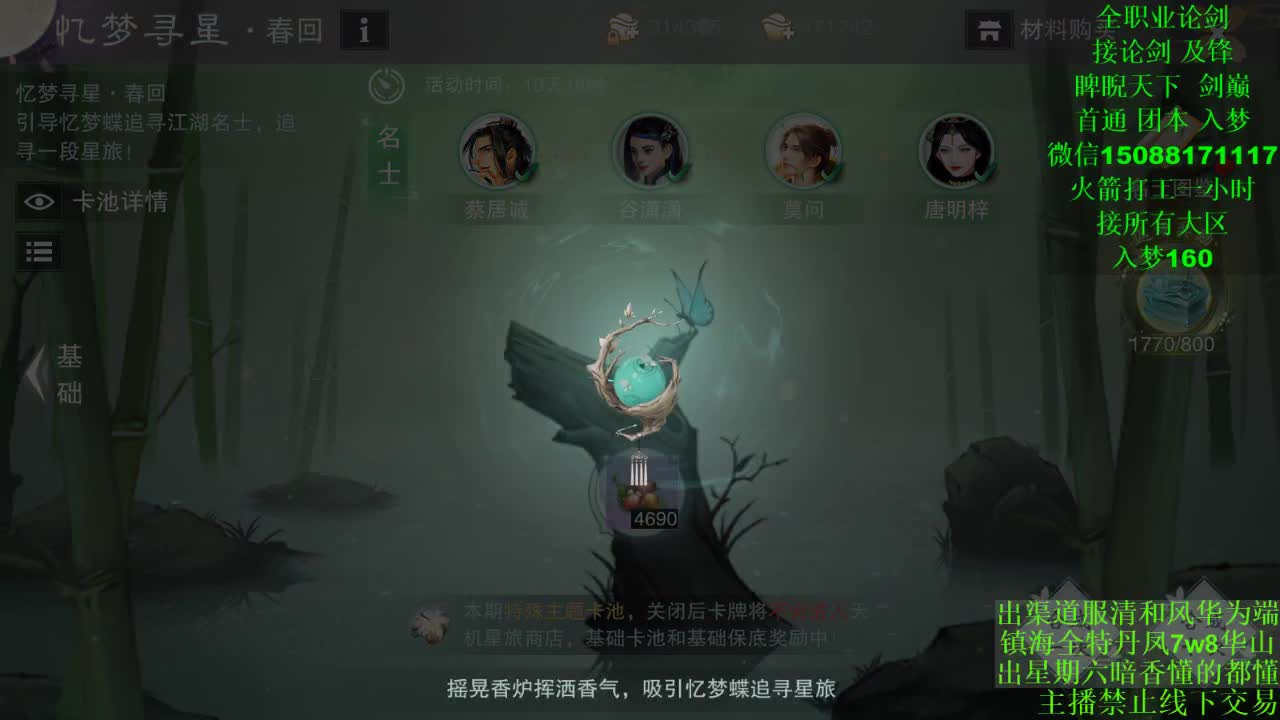 金色传说