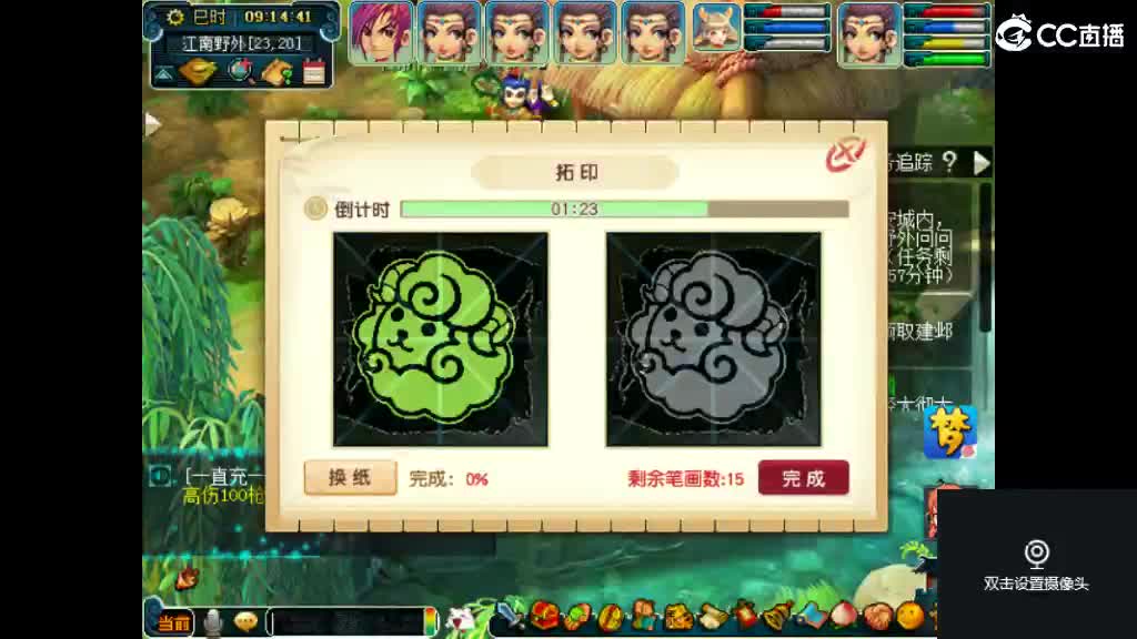 岁岁比例完蛋了 第1段