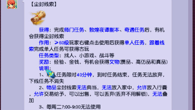 【视频攻略】尘封线索
