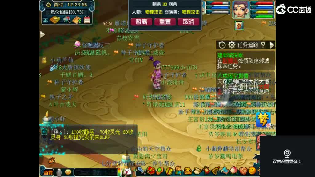 岁岁比例完蛋了 第2段