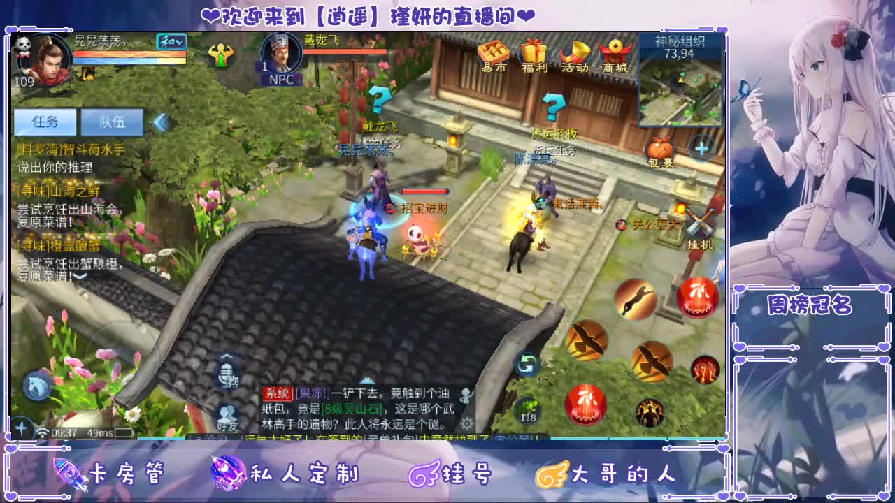 接日常，挖图，半托，全托 第1段