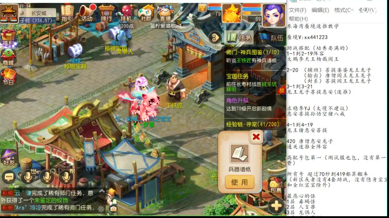东海湾蜃境保第一名 第1段