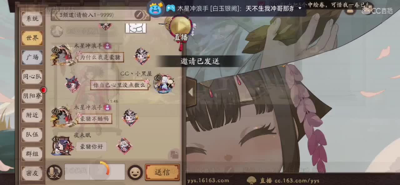 饭吃不下来我这，下饭主播。