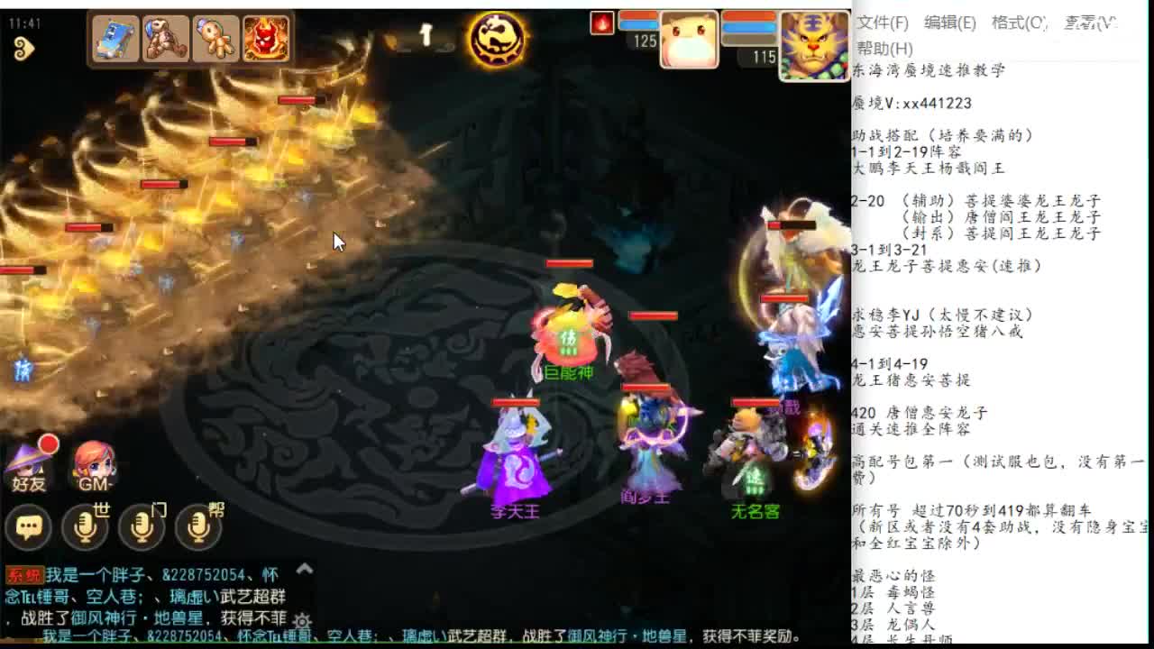 东海湾蜃境保第一名 第2段