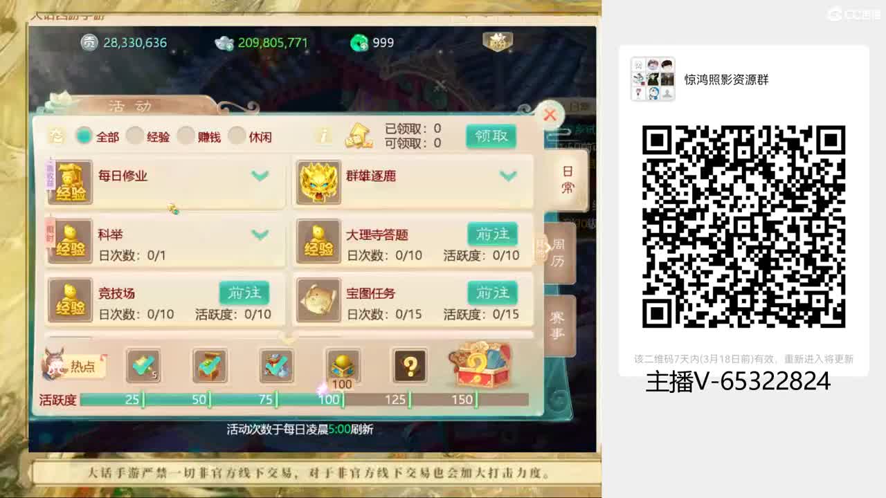 粉丝群满人发红包