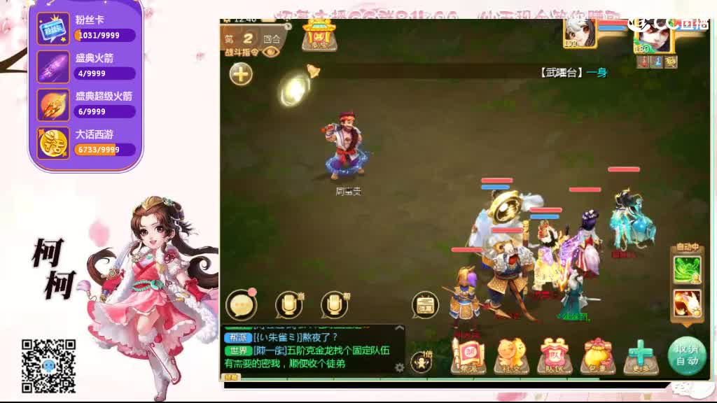 等风也等你~ 第2段