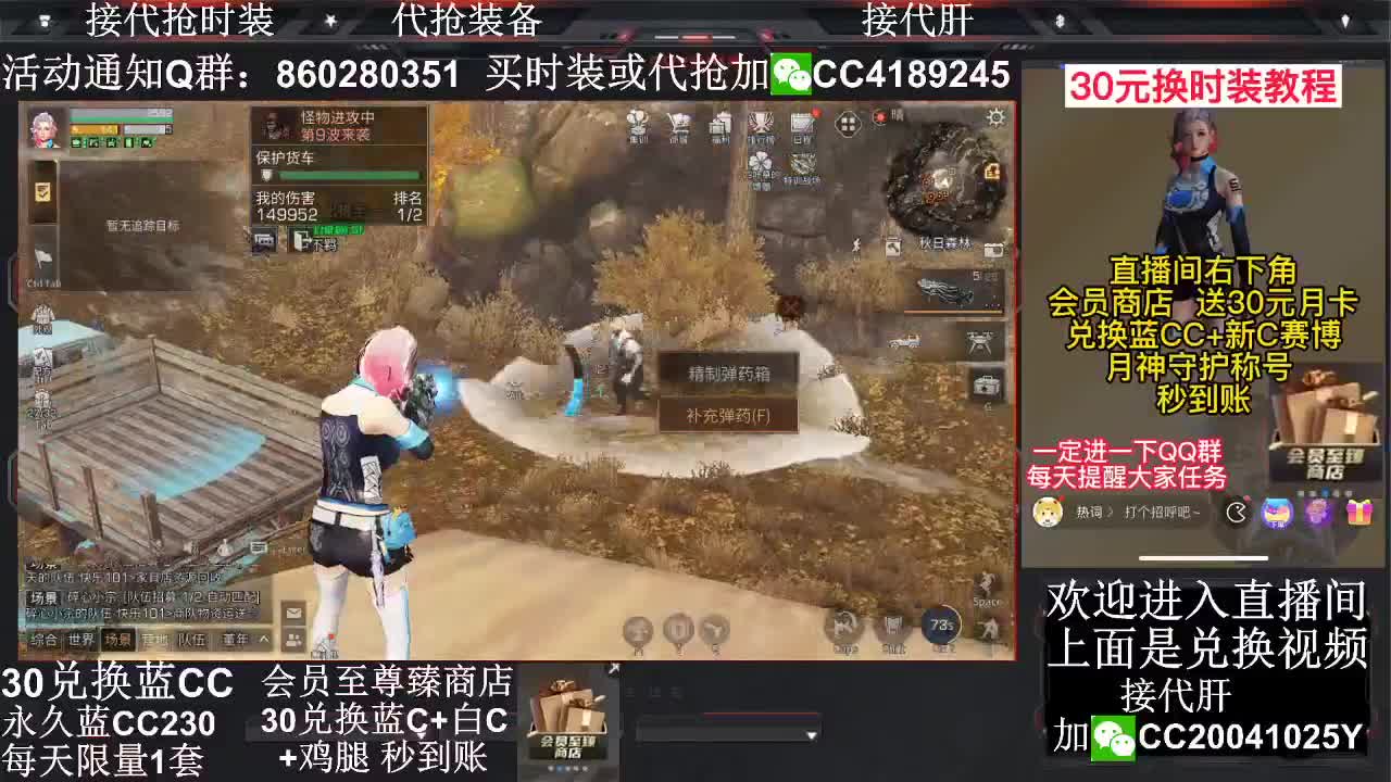 30兑换蓝CC+白CC秒到账