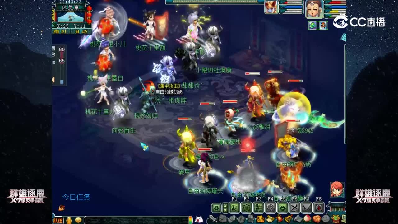 【2022群雄逐鹿】第一届海选赛天元组第四轮：自由领域VS桃花十里【CC情报站】