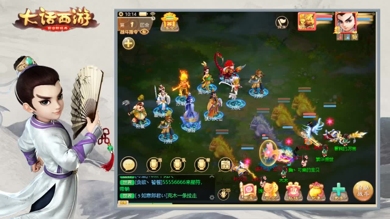 时间服招联赛队友