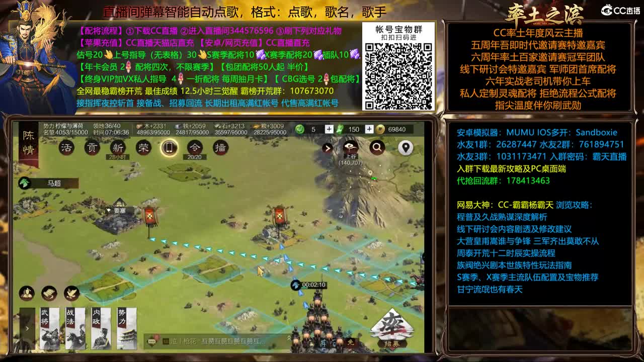 X1689幽州视角 第1段