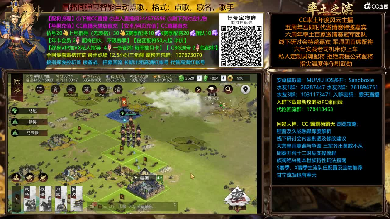 X1689幽州视角 第2段