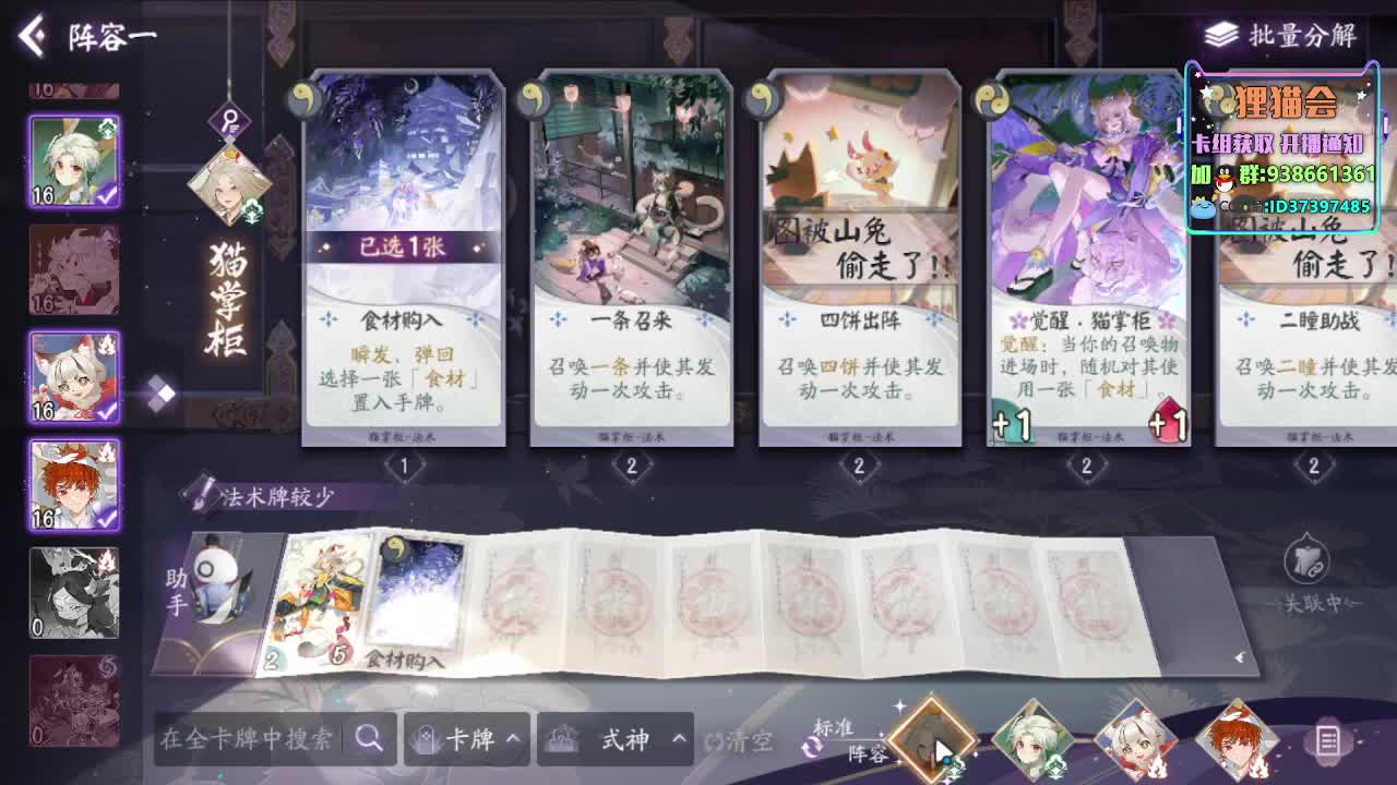 体验体验体验服【狸猫会】