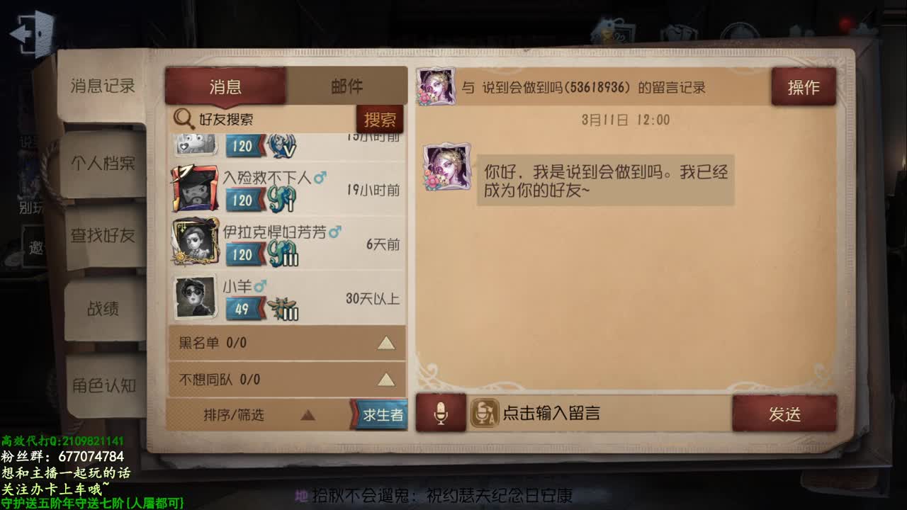 全村人的希望