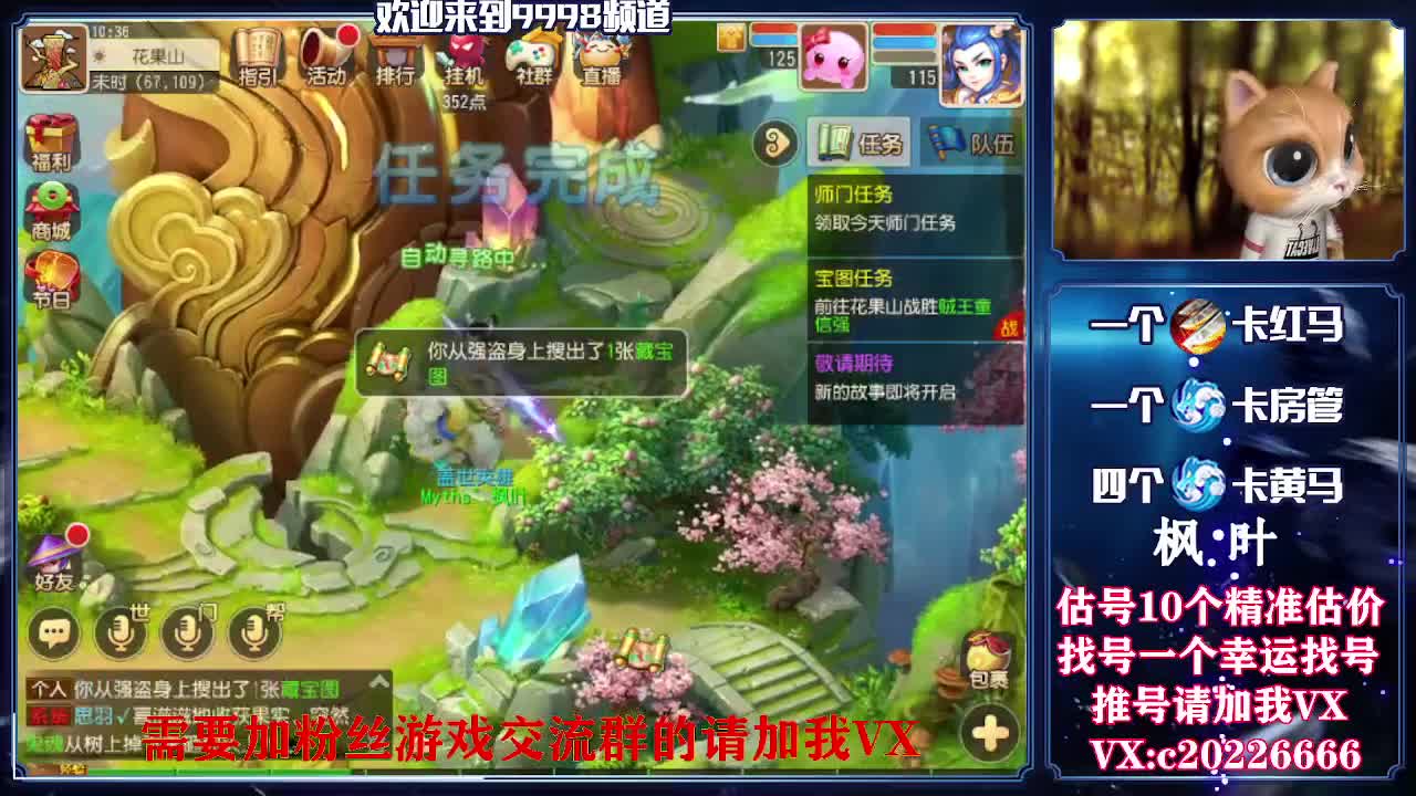 手游百科，估价找号接资源 第1段