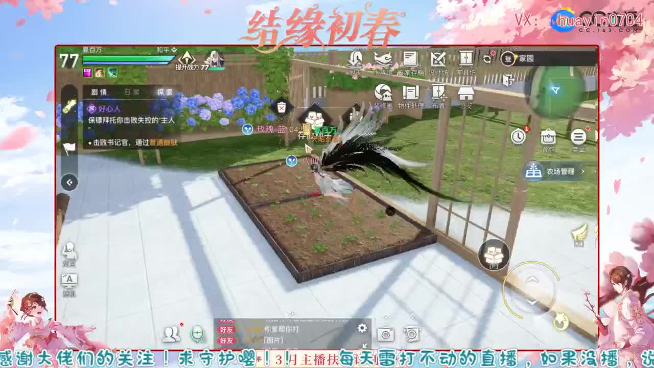 【声优姐姐】接托管、冒险、园游会等