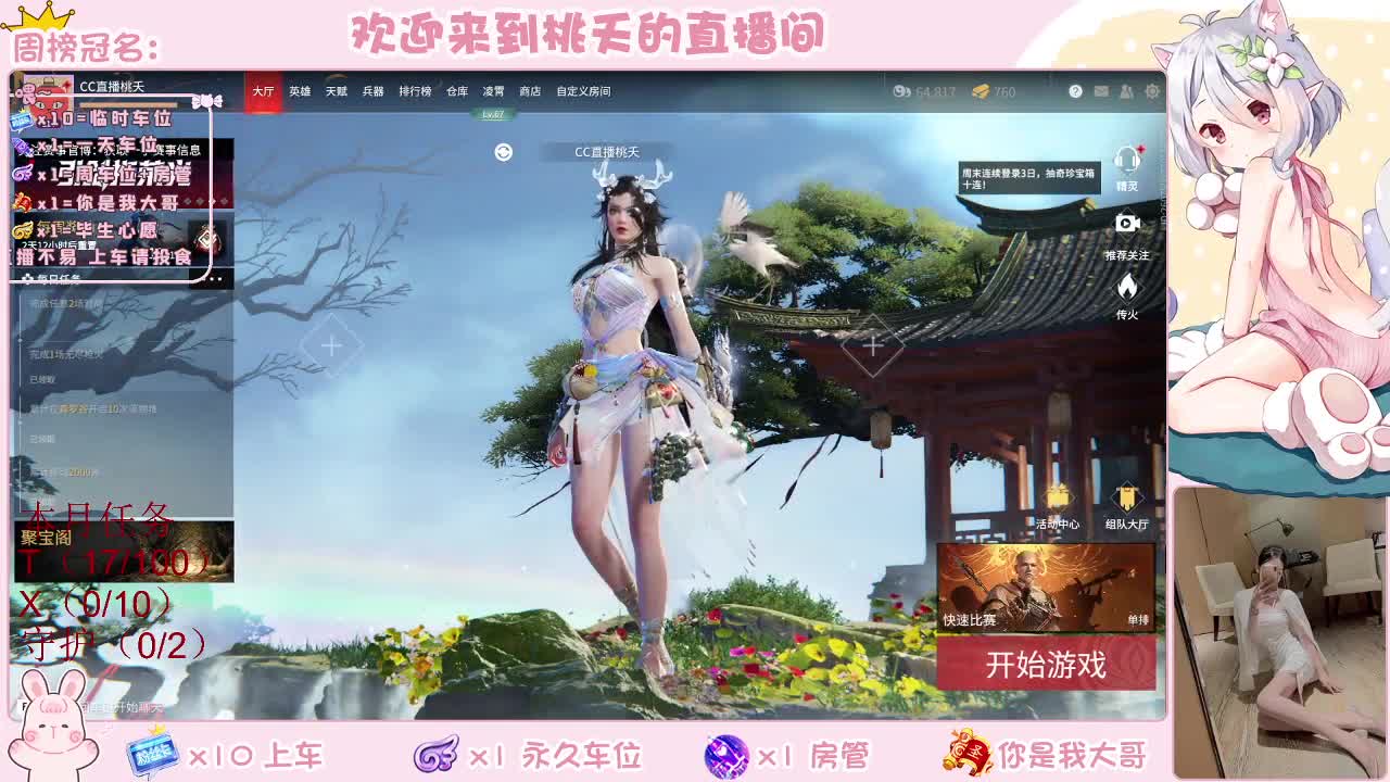 有  规矩不变 第2段