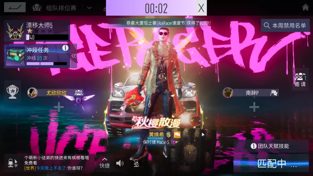 现实坐车选手 第1段