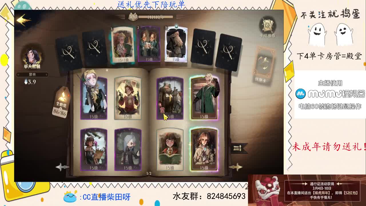 我回来啦，上分上分 第1段