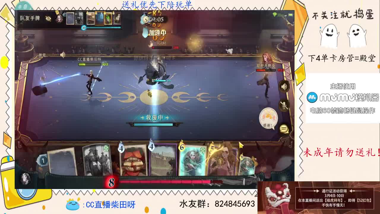 我回来啦，上分上分 第2段