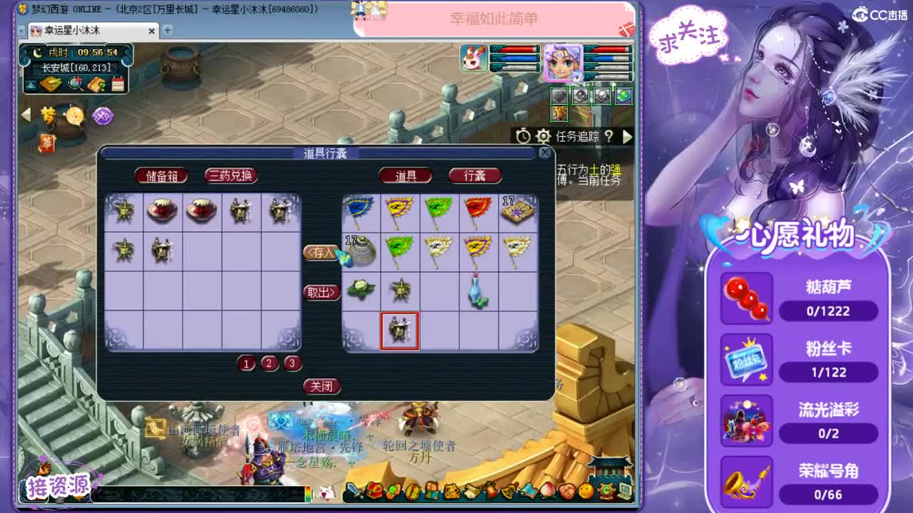 愿你我开心顺遂ღ接跑人环 招175队友ღ 第1段