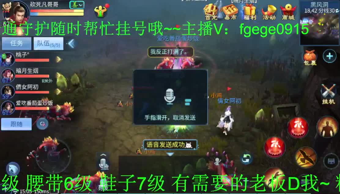 接托管 打造 升级~ 第2段