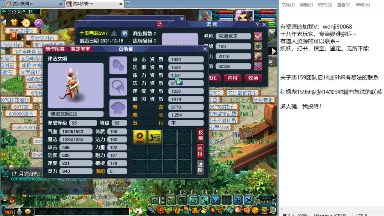 今天休战，明天群雄，后天服战~ 第1段