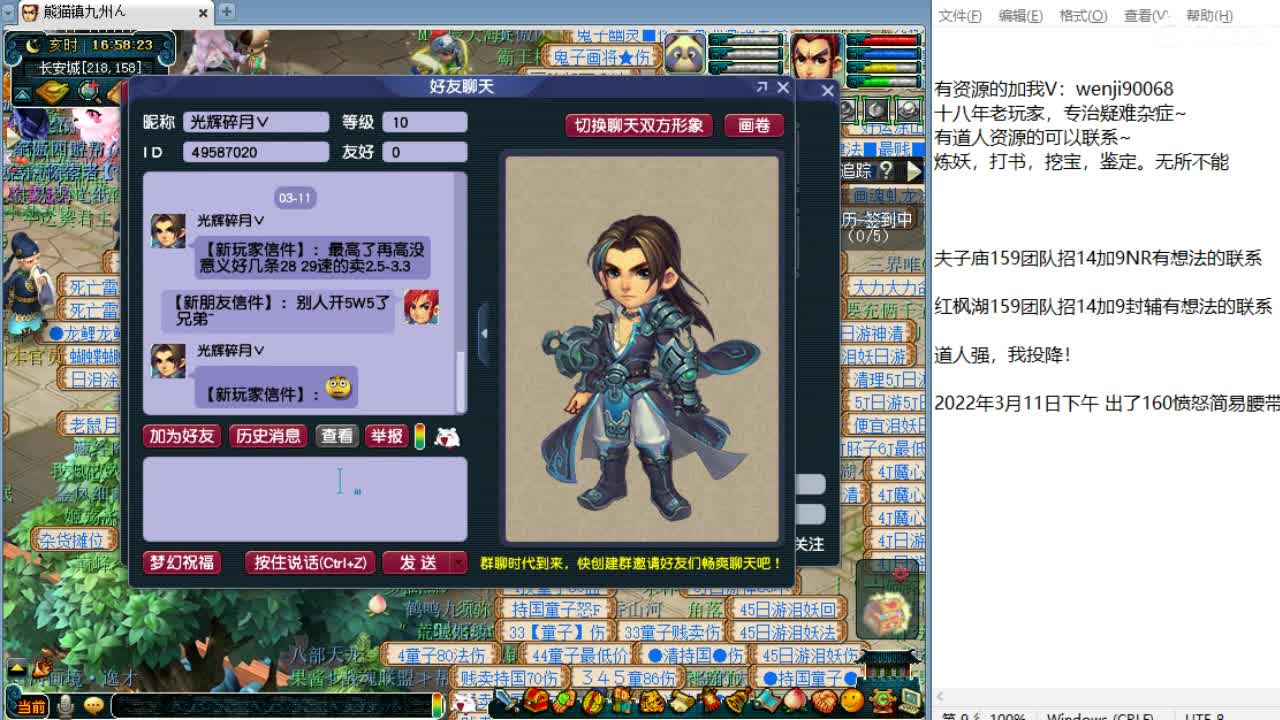 今天休战，明天群雄，后天服战~ 第2段
