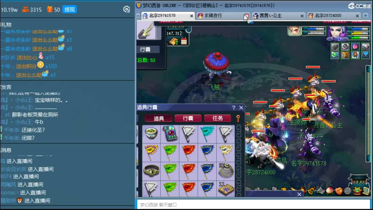 抓鬼大赛冠军！铃铛230环！ 第1段
