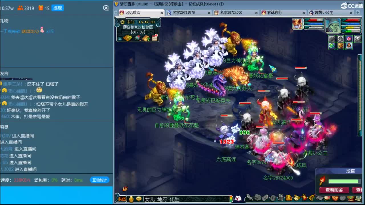 抓鬼大赛冠军！铃铛230环！ 第2段