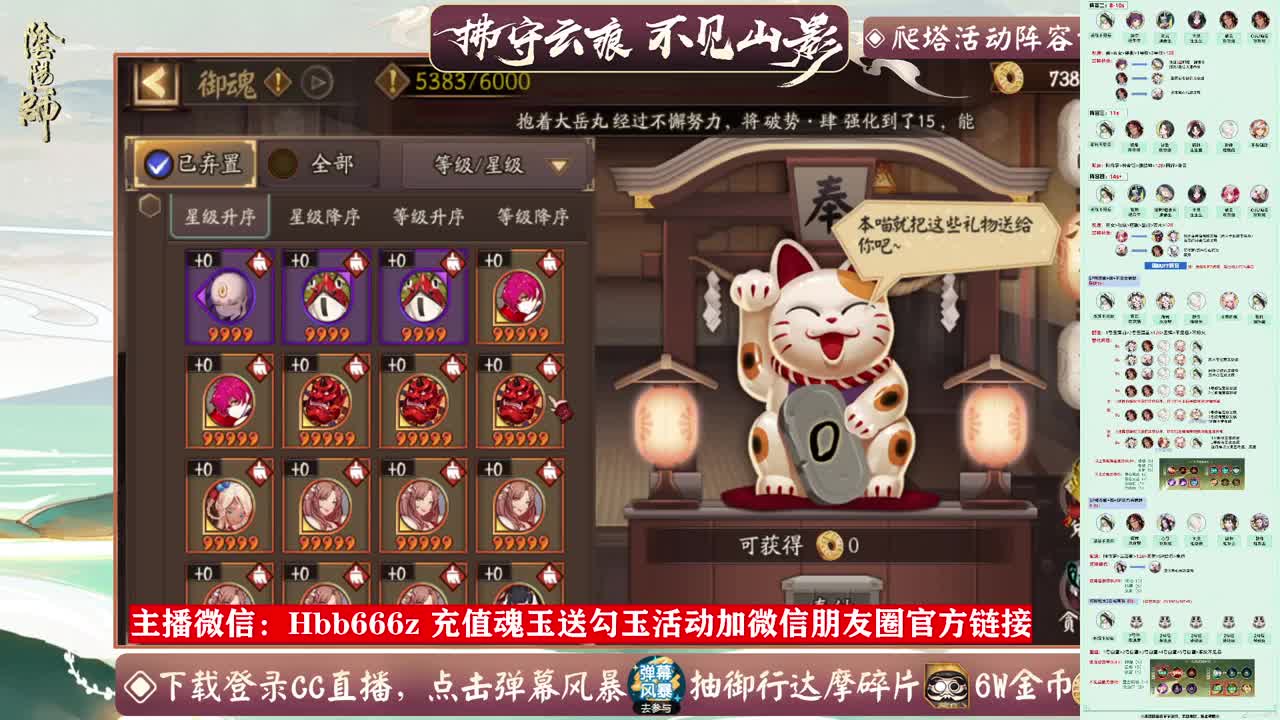 接全面调号/念山行<冤种>收人！