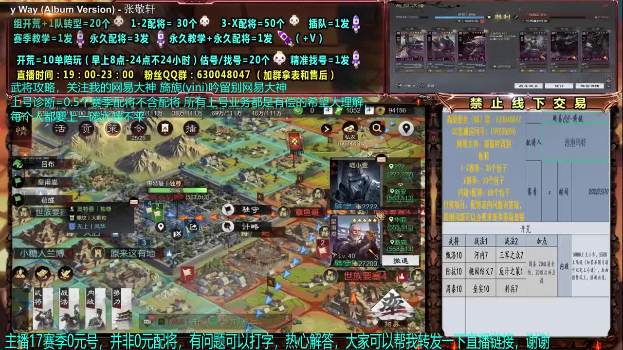 官方赛季解说细节配将 第1段