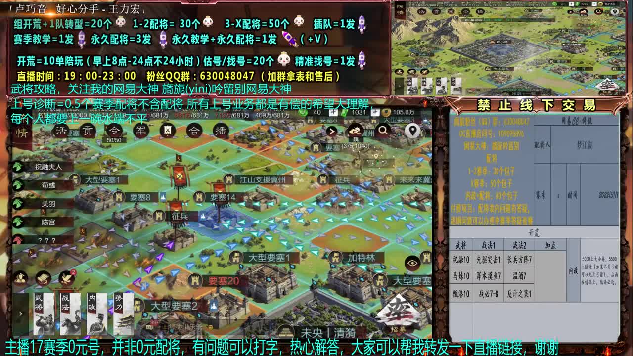 官方赛季解说细节配将 第2段