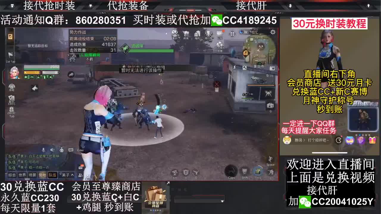 30兑换蓝CC+白CC秒到账