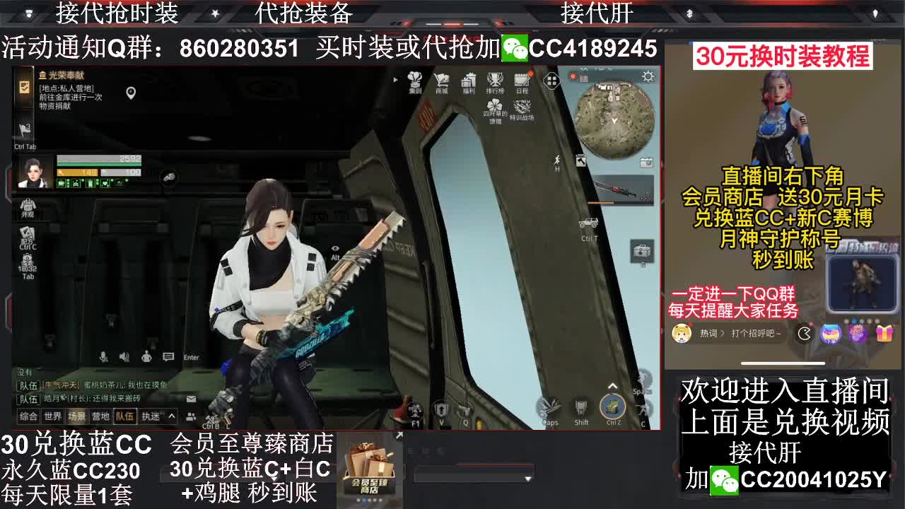 30兑换蓝CC+白CC秒到账