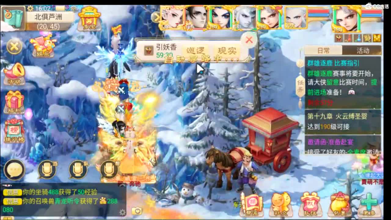 登峰造极 第2段