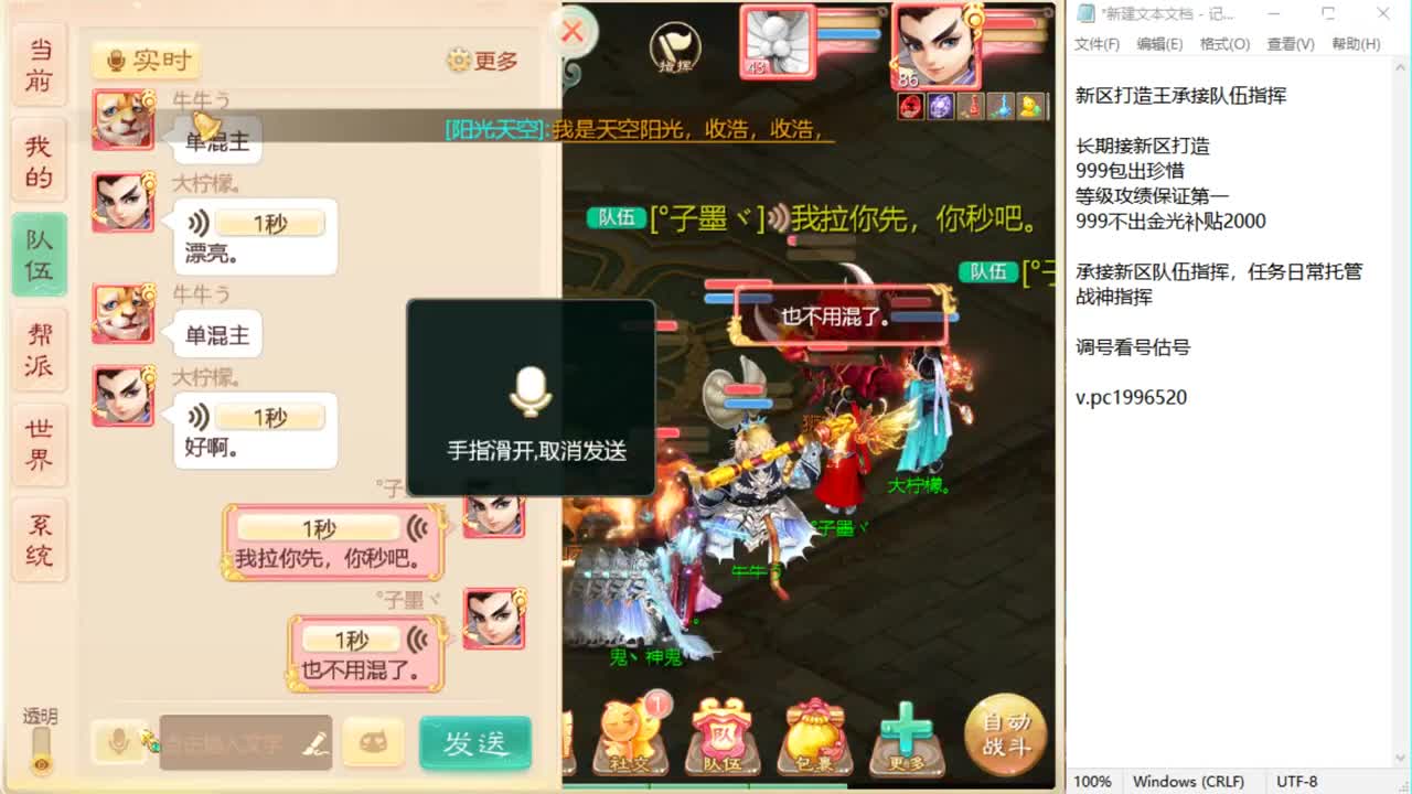 实力打造各区榜一 第1段