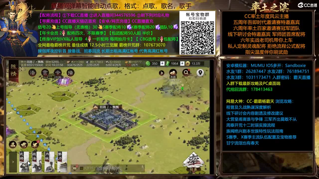 X1665围剿洛阳
