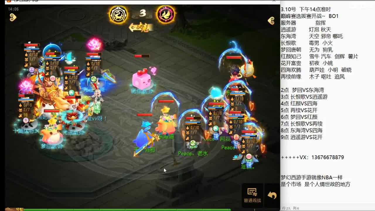 专业解说巅峰赛选拔赛~ 第1段