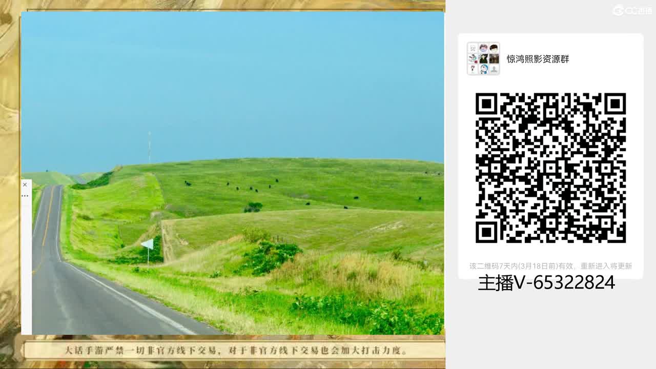 粉丝群满人发红包 第1段