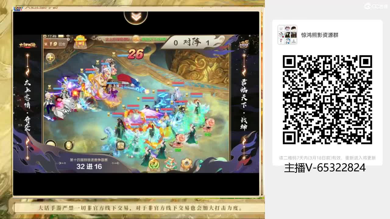 粉丝群满人发红包 第2段