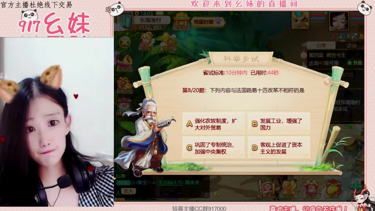 科举  答题  进殿试