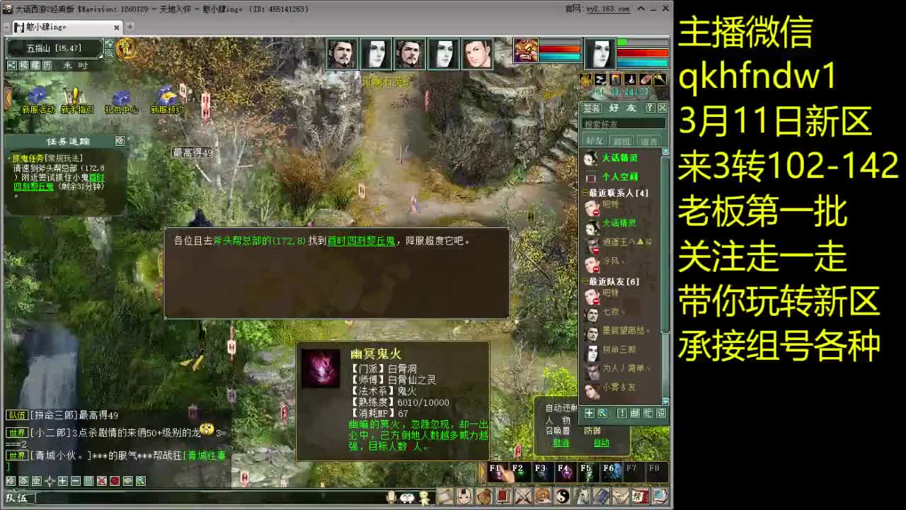 3月11号来3转老板 第2段