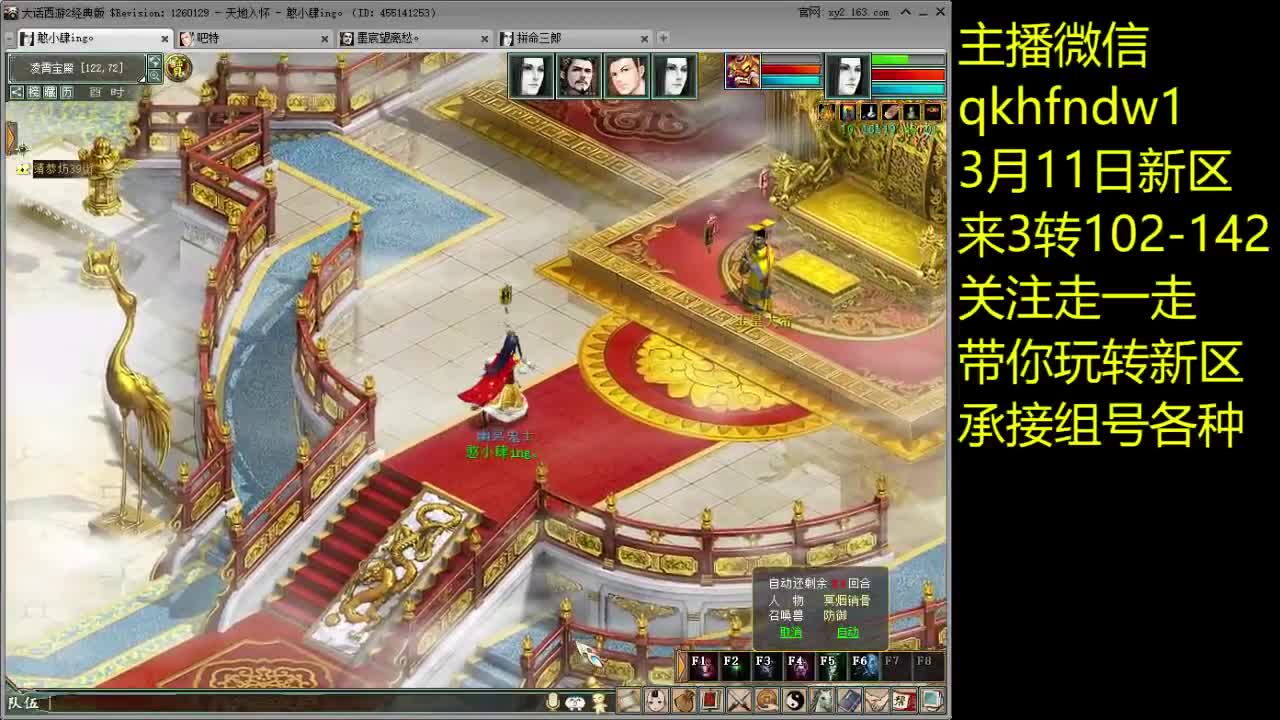 3月11号来3转老板 第4段